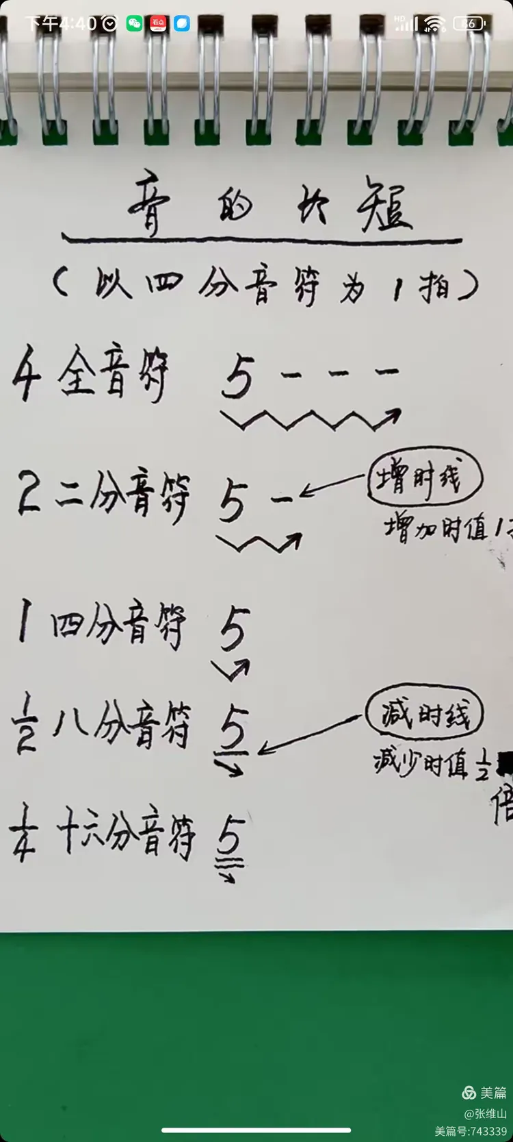 2754.菊茨郎的夏天一第二曲线音律岁月58